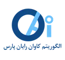 الگوریتم کاوان رایان پارس